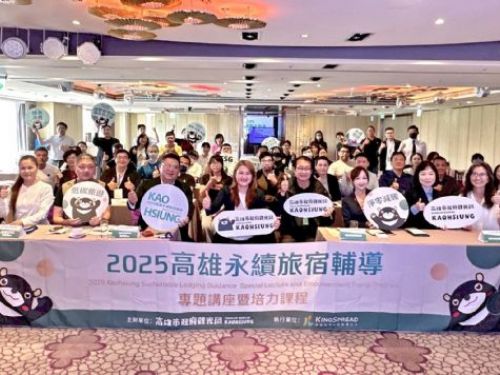 高雄首創「永續旅宿認證」政府攜手業者，共迎國際綠色旅遊新時代